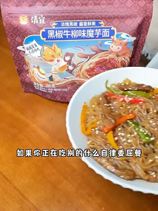 🔥Qingyi Konjac Noodle  No-cook 200g+ Low-calorie Food Ready-to-eat Konjac Instant Noodles Fried Chili/Seafood/Tomato flavour清宜魔芋面