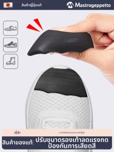 MastroGeppetto | Size Adjustment Shoe Filler Pads