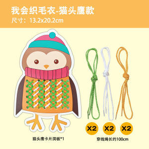 Childrens Animal String Weaving Board Fine Motor Skills Toy Kindergarten Area Montessori Handcraft DIY Teaching Aid