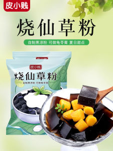 Black And White Jelly Drink Mix 100g Traditional Chinese Herbal Tea Powder for Home Use And Tea Shops Natural Health Food