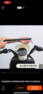 Adjustable Motorcycle & E‑Scooter Balance Bar Navigation Extension Bracket Rearview Mirror Modification Rod