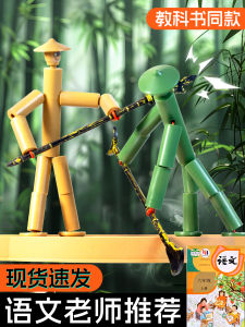 Educational Bamboo Node Player Battle Set for Kindergarten to Primary School Children Intelligence Toys Learning Materials