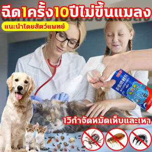 💥1วินาทีฆ่าเห็บหมัด💥สเปรย์กำจัดเห็บหมัด สูตรพืช ปลอดภัย ไร้สีไร้กลิ่น ยาฆ่าเห็บหมัด เหมาะสำหรับแม่และเด็ก กำจัดเห็บและหมัด ขนาดใหญ่ 500ml ฉีดพ่นครั้งเดียวนาน 3 ปี ยาฉีดเห็บหมัด กำจัดแมลงได้100ชนิด ไล่เห็บหมัด กำจัดเห็บหมัด ไร เหา ยุง สเปรย์เห็บหมัด