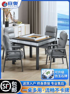 Xuanao Automatic Mahjong Machine Home Dining Table Dual Purpose Four Player Card Room Special Use Modern Simple Style USB