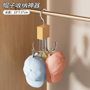 Multifunctional Hat Display Stand Baseball Cap Storage Rack Underwear Bag Hook Home Organization Tool No Drilling Required