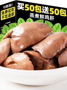 ZHUCHONG | Steamed Fish Oil Chicken Liver High Protein Natural Additive-Free Cat Snacks
