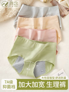 Pure Cotton Triangle Period Underwear Womens Antibacterial Crotch Menstrual Leakage Proof Short Pants Comfortable Briefs