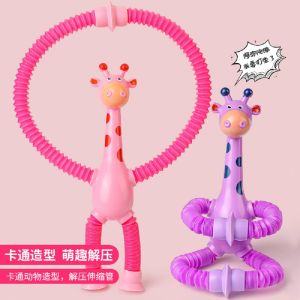 Giraffe Telescopic Suction Cup Toys LED Light Telescopic Pop Tubes Toys Fun Kids Toy Children Gifts Fidget Toys