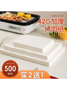 กระดาษอบอาหารแบบดูดไขมัน กระดาษอบแบบไมโครเวฟ กระดาษอบแบบซิลิโคนสำหรับใช้ในครัว เครื่องปรุงรส แผ่นรองอบ กระดาษอบสำหรับใช้ในเตาอบ