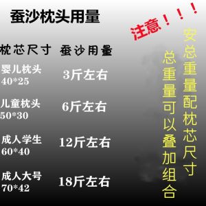 Silkworm Pillow Bulk Silkworm Excrement Soothing the Nerves and Helping Sleep Adult Neck Pillow Kids Natural Fresh Mulberry Silk Cloth Pillow Baby Pillow