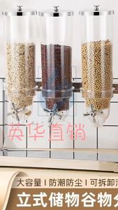 โหลใส่ของ โถจ่ายซีเรียลแบบติดฝาผนัง ที่ใส่เมล็ดกาแฟ 4.5 L โหลใส่ธัญพืช เครื่องจ่ายซีเรียล โถจ่าย 3ช่อง ติดผนัง