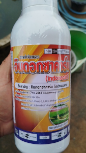 อินดอกซาคาร์บ 500 ซีซี (อินดอกซาคาร์บ) สารป้องกันกำจัด หนอนเจาะ หนอนห่อใบข้าว