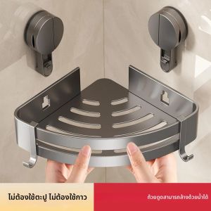 ชั้นวางของในห้องน้ำแบบติดกระจก ไม่ต้องเจาะผนัง ชั้นวางสามขาสำหรับห้องน้ำ ชั้นวางของติดผนังมุมห้องน้ำ