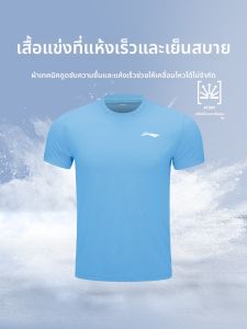 Li-Ning | Quick-drying Cool Sweat Absorbent T-shirt