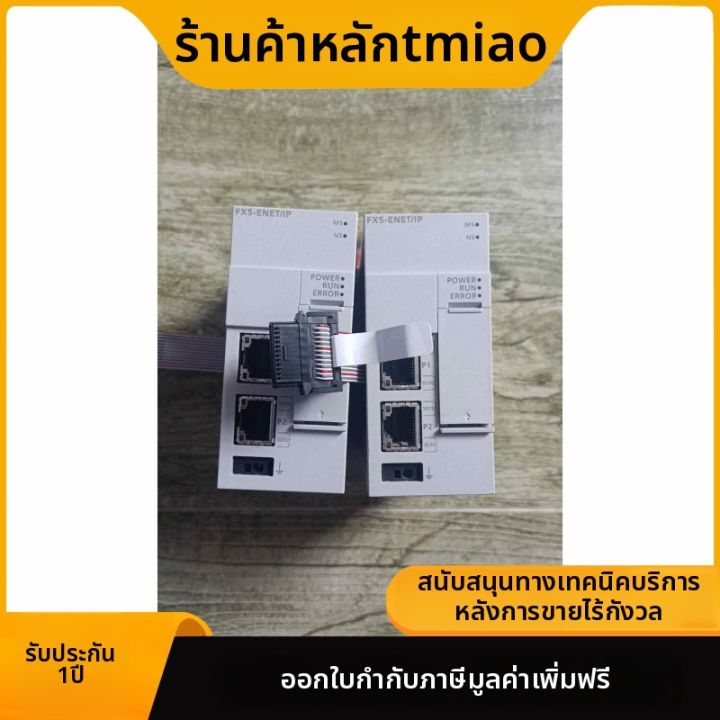 การเขียนโปรแกรม... อุปกรณ์เครือข่าย FX5 ENET IP | Lazada.co.th
