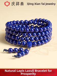QINGXIANGTAI | Natural Lapis Lazuli Prayer Beads 108 Pieces