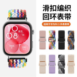 Jetman Breathable Woven Bracelet for Huawei Watch Fit4 Smart Sports Watch Band Fit3/4Pronew Elegant Edition Summer Star Rainbow Chain