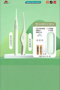 IMLUCKY | Soft Tip Illuminated Visual Baby Ear Cleaner Set