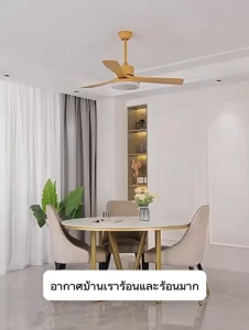 NEOBEE พัดลมเพดานพร้อมโคมไฟ 3ใบพัด ไฟสไตล์ย้อนยุค ห้องนั่งเล่น ห้องอาหาร ห้องนอน NB-DS23