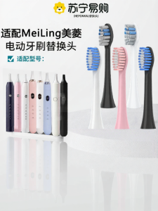 Electric Toothbrush Head Replacement for MeiLing T02101-A1/CH902/T021/M3 Deep Cleaning Dental Care Adult Hardness Grade