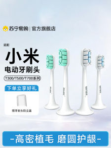 Đầu Cọ Thay Thế Cho Đèn Điện Xiaomi Mô Hình T300/T500/T700/T200/MES602