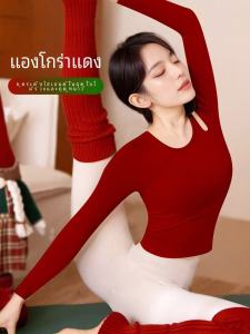 เสื้อโยคะแขนยาว ชุดโยคะ ชุดโยคะ Pilates ระบายอากาศได้ดี พร้อมแผ่นเสริมหน้าอก สำหรับผู้หญิง ฤดูใบไม้ร่วง/ฤดูหนาว เสื้อผ้ากีฬา