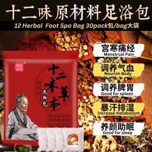 30packs包/bag袋 景宛御艾 12 Types Detox Women Herbal Foot Bath 真药材宫寒痛经十二味泡脚包 艾草艾叶泡脚足浴包 老姜红花草本泡脚药包