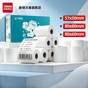 XINLUTIANZHANG | Thermal Printer Paper for Receipts