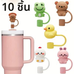 ฝาครอบหลอดดูดซิลิโคนลายสัตว์ 5/10 ชิ้น สำหรับแก้วน้ำขนาด 30/40 ออนซ์ 0.4 นิ้ว ป้องกันฝุ่น สำหรับแก้ว Staly Cup
