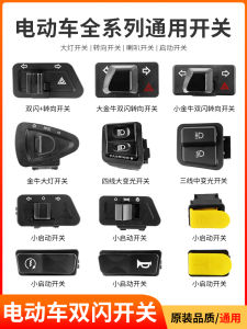 SENOWOIRY | Waterproof Dual Flash Light Horn Switch Button