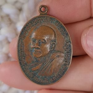 เหรียญ หลวงพ่อคูณ รุ่นกองทุนโครงการอาหารกลางวันนักเรียน ปี 32