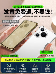Ultra-Thin Silicone Phone Case for Huawei Pura70Pro Protective Cover with Lens Protection Soft Mens Design Transparent Anti-Fall