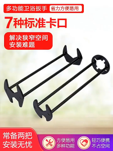 Multifunction Carbon Steel Sink Repair Wrench Sink Faucet Installer For Bathroom Kitchen