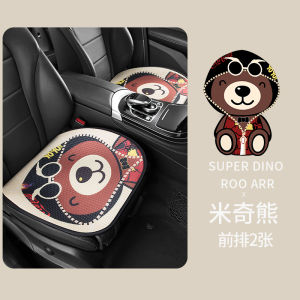 Universal Four Seasons Cartoon Car Seat Cushion Single Piece Assorted Colors Back Seat Cushion Cute Small Waist Goddess Seat Pad
