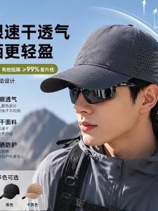 JIFANPAUL | UV Protection Breathable Quick-drying Outdoor Sunscreen Baseball Cap