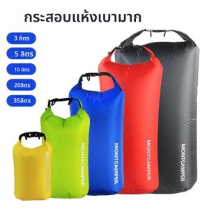 Ultralight Dry Sack 3/5/10/20/35L Drifting ว่ายน้ําน้ําหนักเบากระเป๋ากันน้ําล่องแก่งพายเรือคายัคกีฬากลางแจ้งกระเป๋า