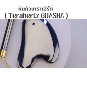 ส่งเร็วจากไทย🚚©️หินกัวซาเทราเฮิร์ต ( Terahertz guasha ) ©️ เกรดคัดพิเศษ กัวซาหยกแท้ธรรมชาติ 100%