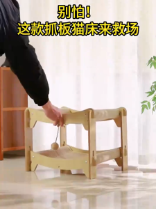 Multi-Layer Cat Bed Scratching Board Bed Cats Wear-Resistant Large Recliner Sisal Wood Cat Climbing Rack Nest Scratch Board