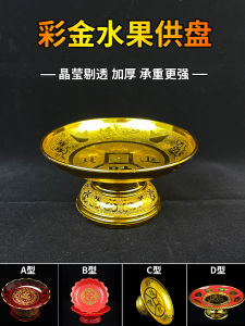 Home Use Fruit Bowl Buddha Offering Acrylic Material Chinese Style Retro Design Kitchen Dining Table Decoration Fruit Tray
