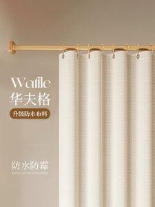 Thickened Bathroom Shower Curtain Waterproof Moldproof Quick-drying Room Partition Door Curtain No-drilling Required Bath Mat