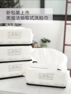 DAMAH Dark Magic Face Towel Tissue (5 x 72sheets/pack) Korea Disposable Cleaning Facial Towel Multi-Purpose Makeup Remover Pads