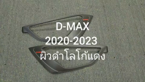 ครอบไฟหน้า ฝาครอบไฟ ผิวสีดำ+โลโก้แดง 2ชิ้น อีซูซุ ดีแม็ก Isuzu D-max Dmax 2020 2021 2022 2023 ใส่ร่วมกันได้ A