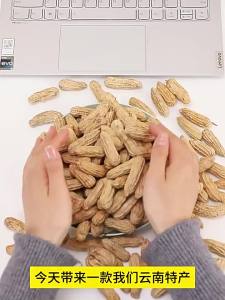 Rich in Selenium De-shelled Raw Black Peanuts 5 Kg