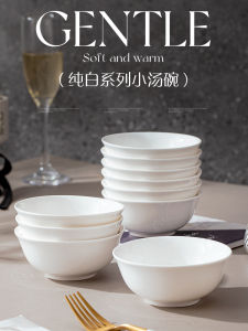 Modern Minimalist Ceramic Bowl Set for Home Use Small Steamed Egg Soup Bowl Yogurt Bowl Dining Utensils Simple Elegant Design