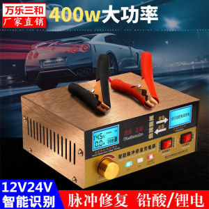 Pure Copper Automatic Smart Car Battery Charger 12V 24V Repair Pulse Recharge Machine Vehicle Battery Charging Device