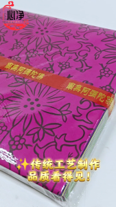 【心净】尺头纸（100张/包）高品质花纸 - joss paper 神料 祭拜祖先 好兄弟 祭品 清明 七月半 中元节 拜七月 七色纸 七彩纸 七彩布