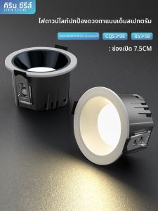 JINFI | Anti-Dazzle Recessed Downlight Smart Full Spectrum Light