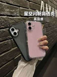 High Quality Galaxy Star Flash Powder iPhone 16 pro Max Silicone Protective Case Full Cover Large Hole Shockproof Female Model