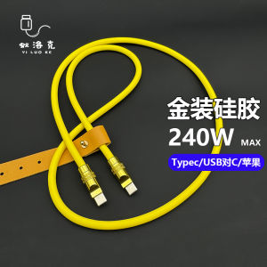 Gold Edition Ultra Soft Silicone Data Cable for Apple iPhone Huawei Type-C to Lightning Charging Multi-Function Digital Accessories