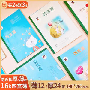 Large 16K Four Palace Field Notebook Anti-Nearsightedness Calligraphy Practice Big Pinyin Grids Field Notebook Exercise Book